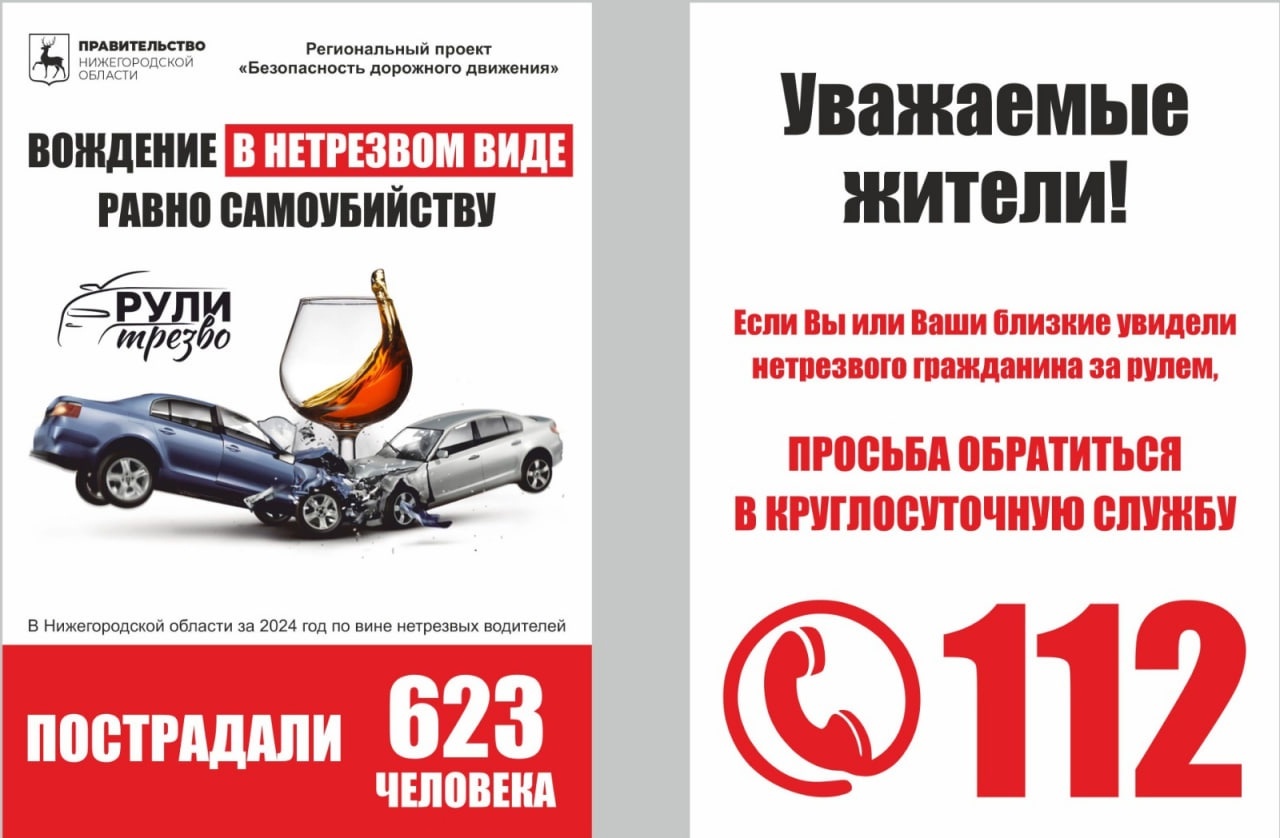 Подробнее о статье Трезвое вождение — залог безопасности!