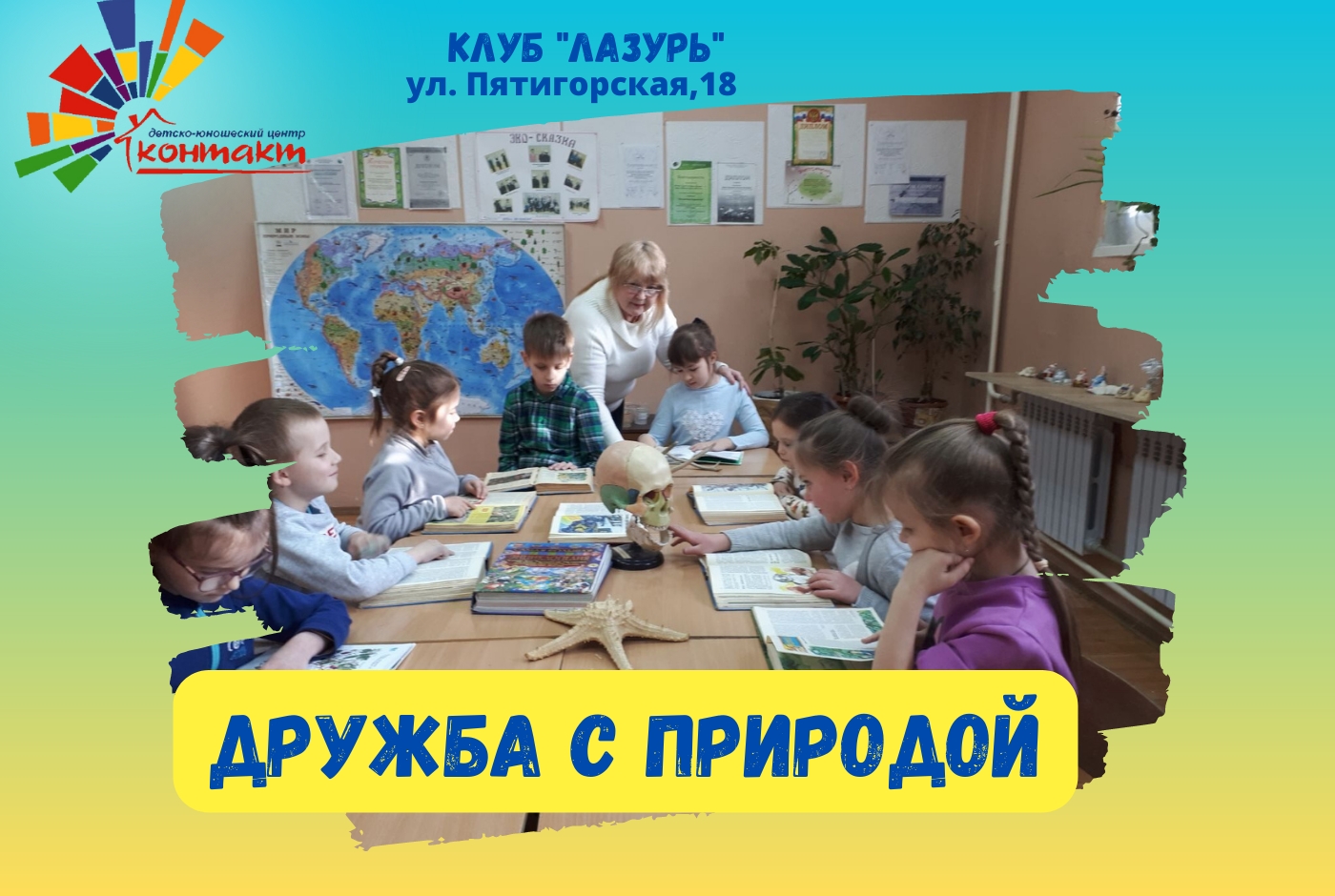 Читать далее о этой статье 🧩 Ваш ребёнок любит природу?🧩