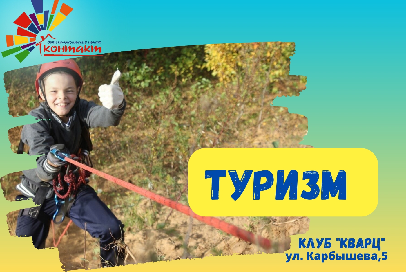 Читать далее о этой статье 🧩 Ваш ребёнок любит походы и природу?🧩
