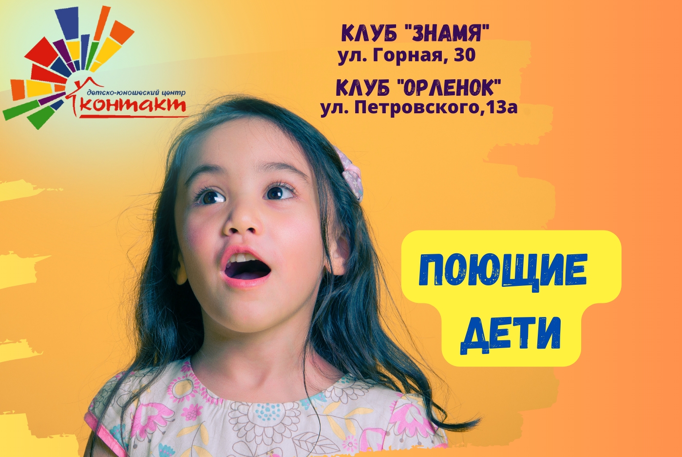 Читать далее о этой статье 🧩 Ваш ребёнок любит петь?🧩